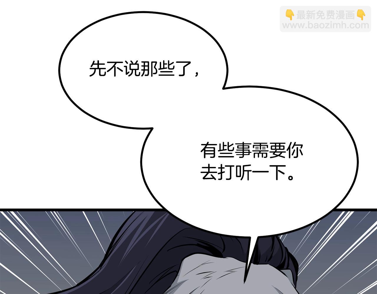 🍔老朽无敌 第98话 最强高手 第20页