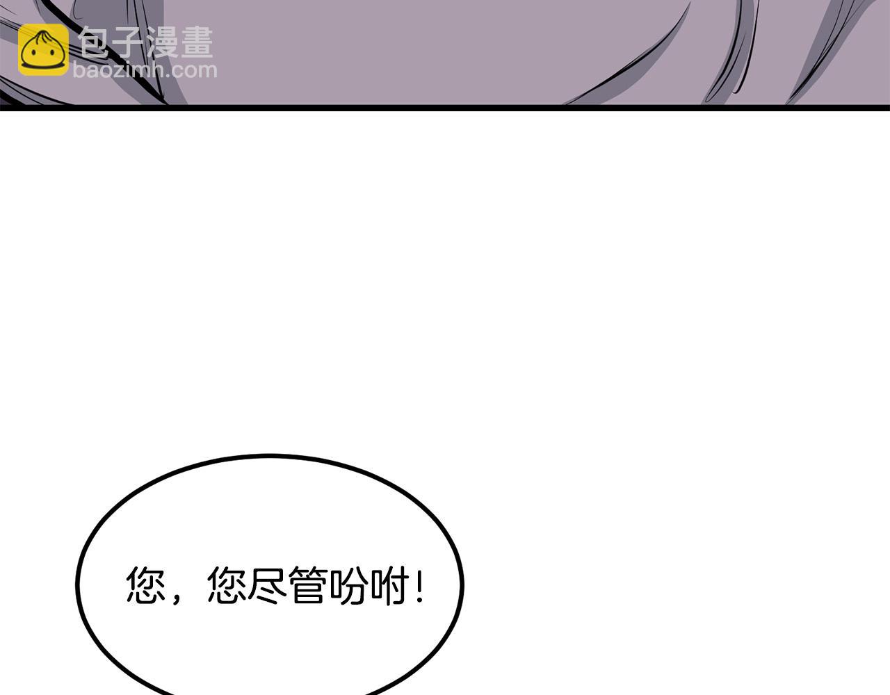 🍔老朽无敌 第98话 最强高手 第22页