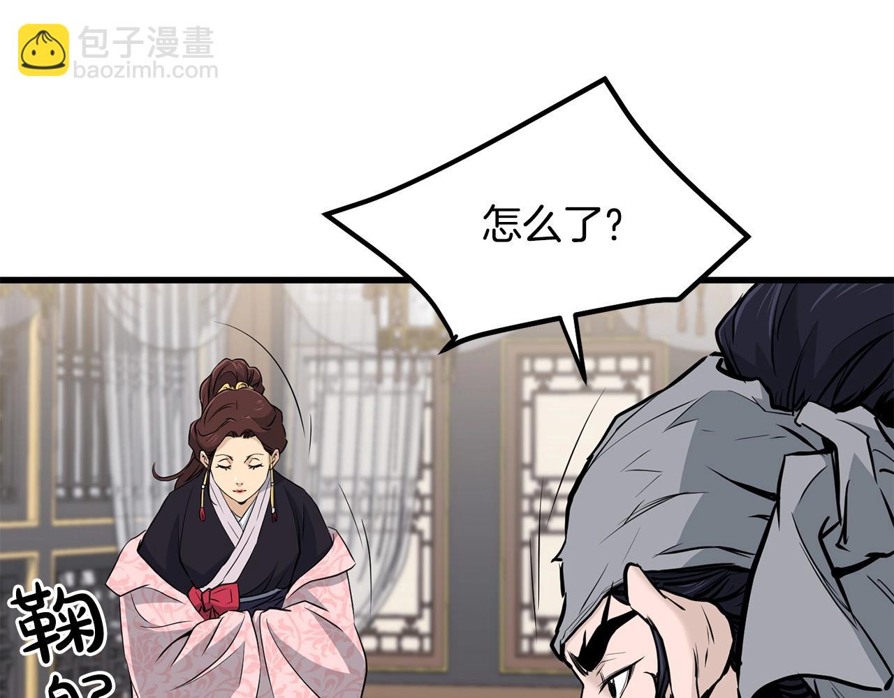 🍔老朽无敌 第98话 最强高手 第31页