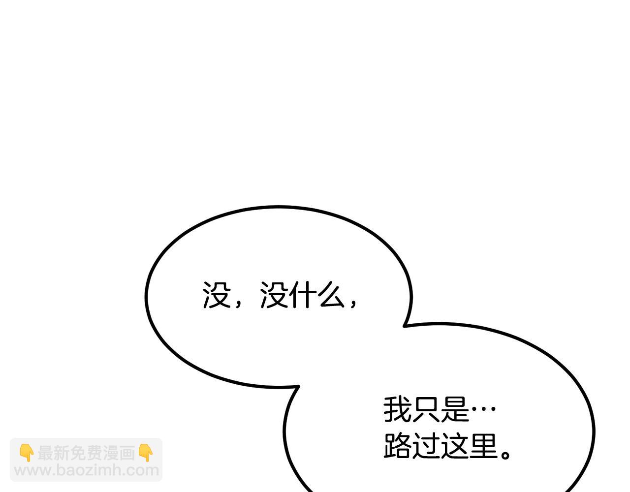 🍔老朽无敌 第98话 最强高手 第33页