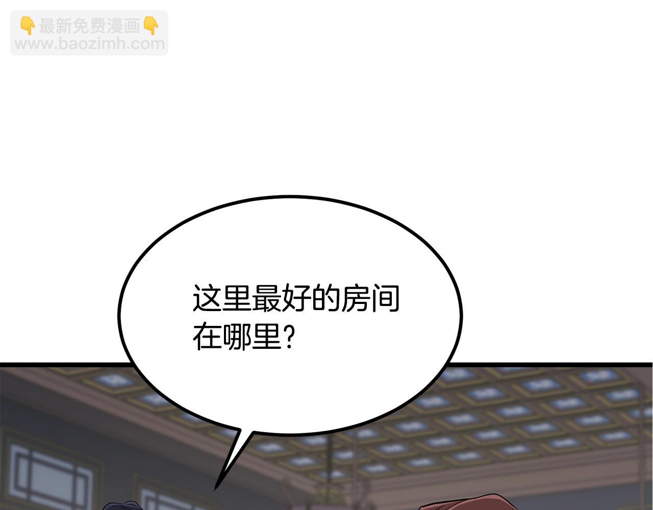 🍔老朽无敌 第98话 最强高手 第38页