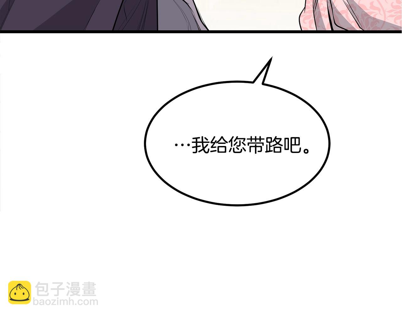 🍔老朽无敌 第98话 最强高手 第40页