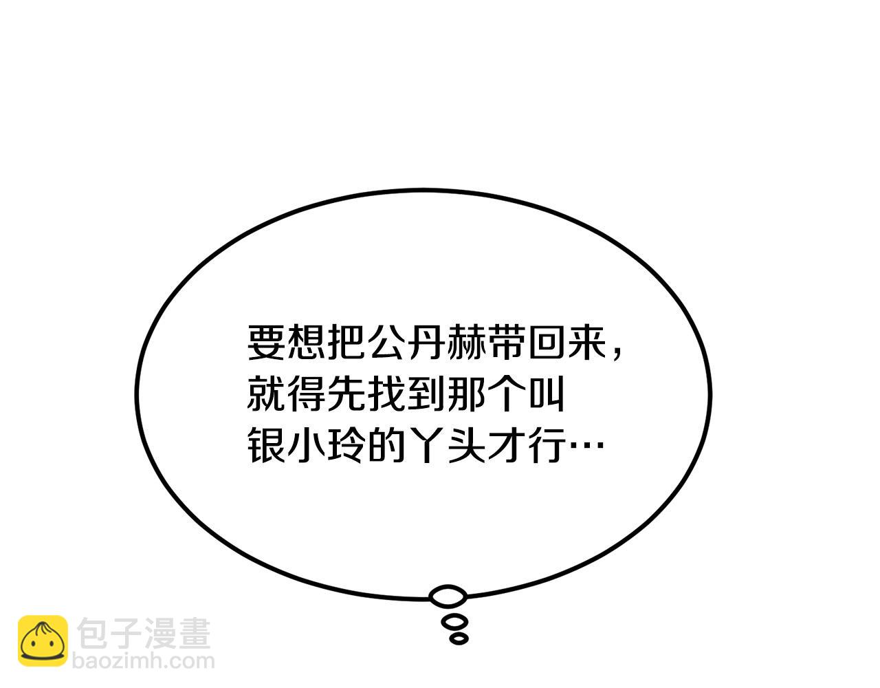 🍔老朽无敌 第98话 最强高手 第47页