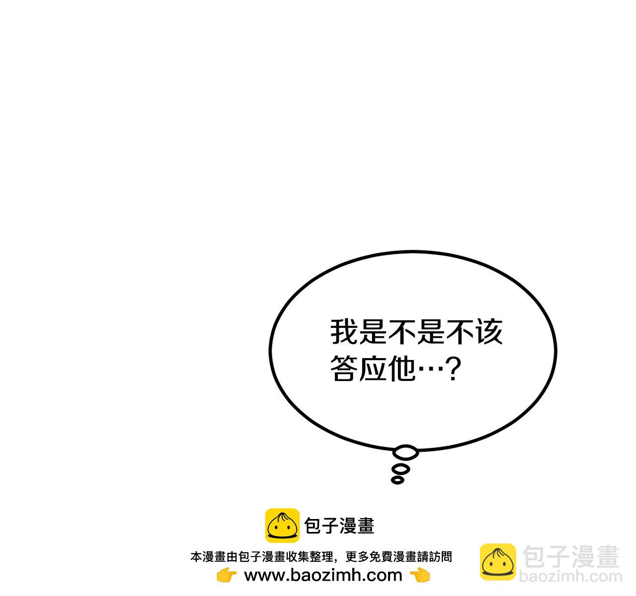 🍔老朽无敌 第98话 最强高手 第50页
