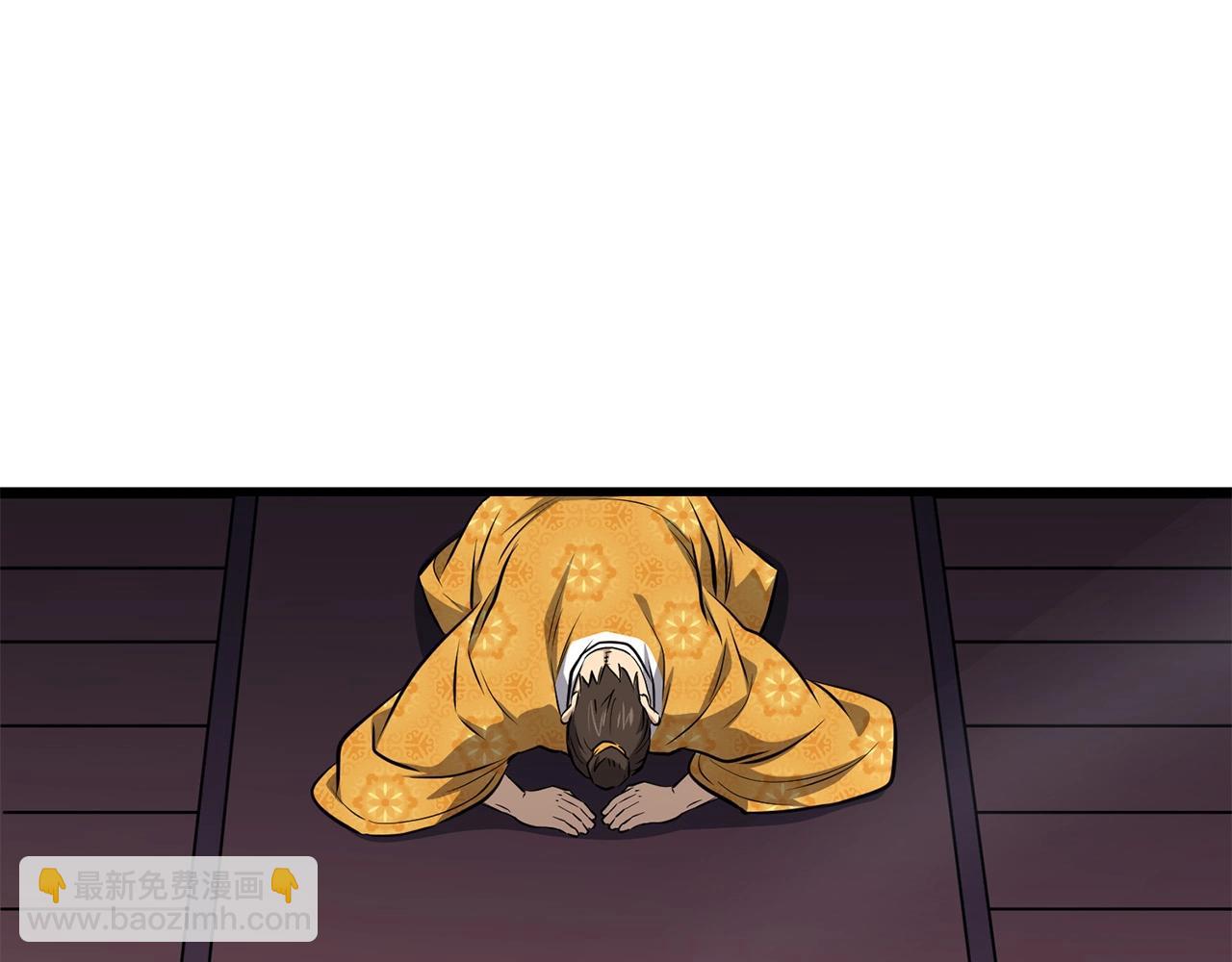 🍔老朽无敌 第98话 最强高手 第6页