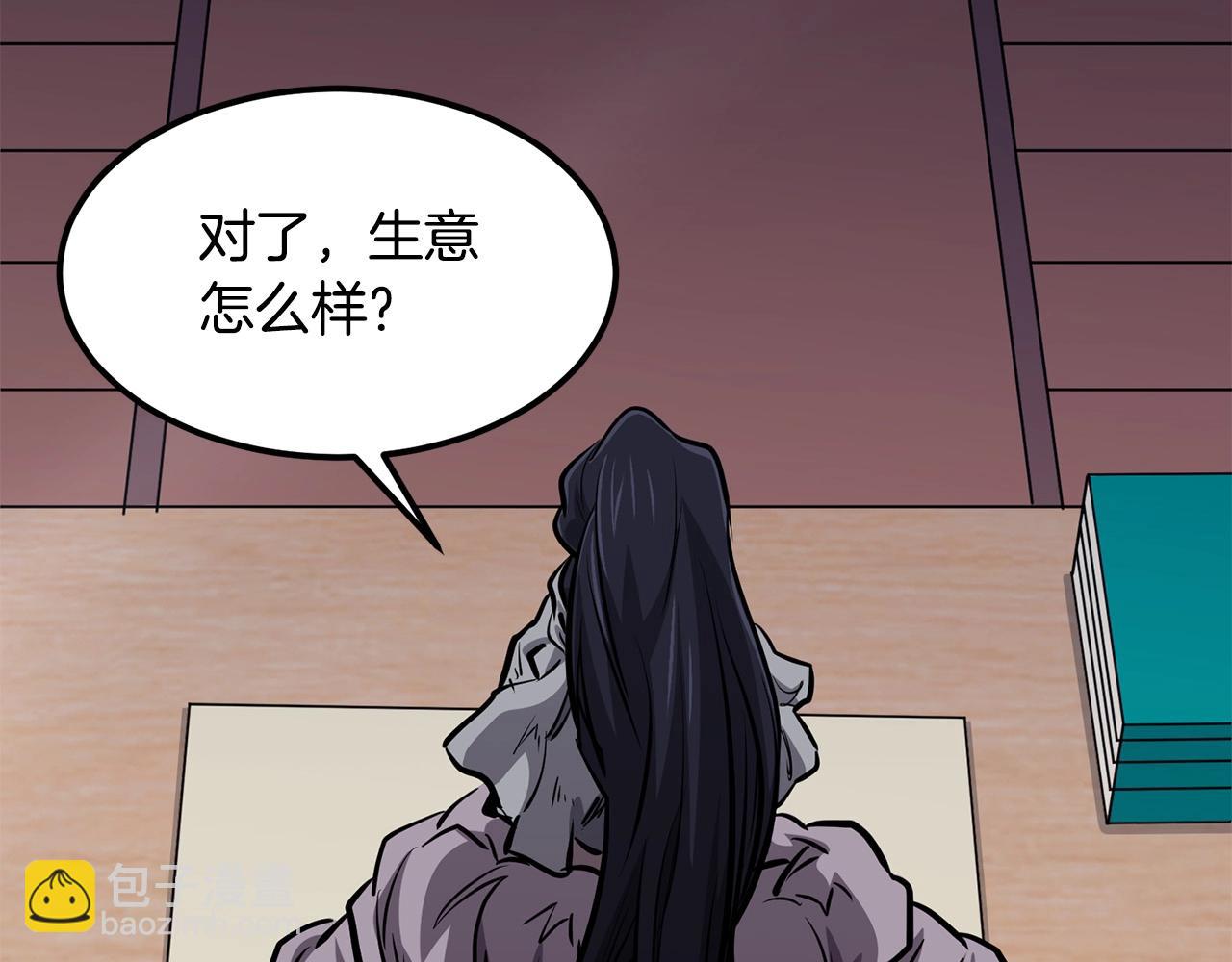 🍔老朽无敌 第98话 最强高手 第7页