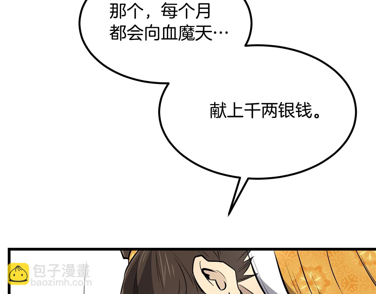 🍔老朽无敌 第98话 最强高手 第9页