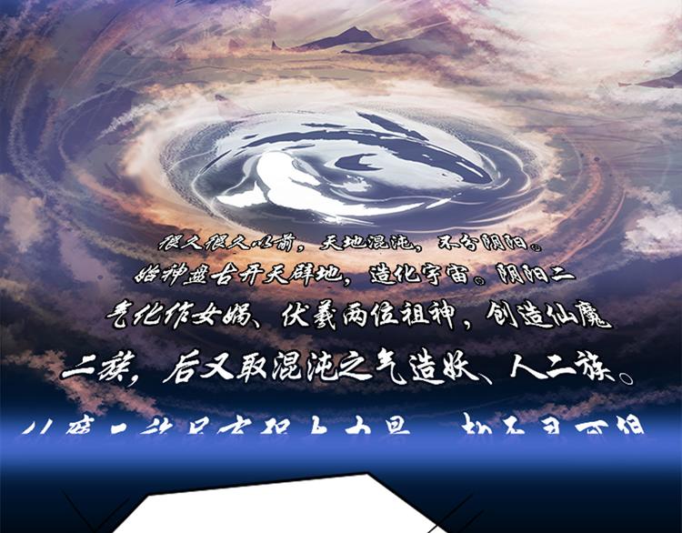 001 去拯救三界吧，少年！(1/4)-第2话