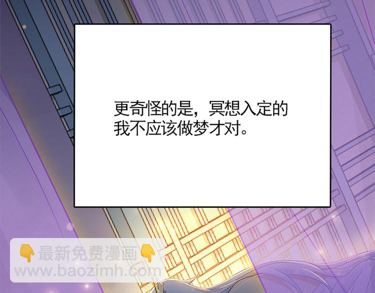 001 去拯救三界吧，少年！(1/4)-第2话