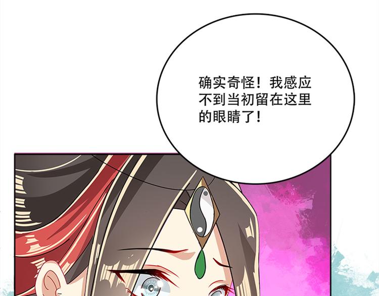 011 我来守护师尊！(1/4)-第12话