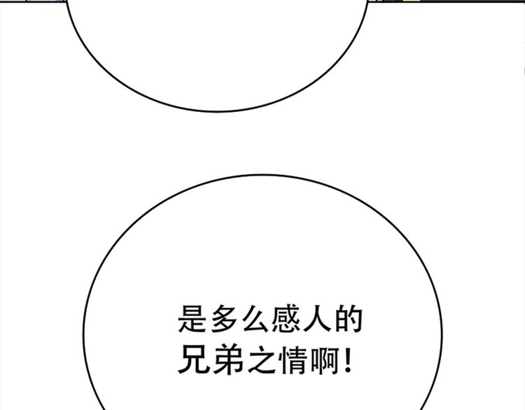 013 多么感人的兄弟情(1/3)-第14话