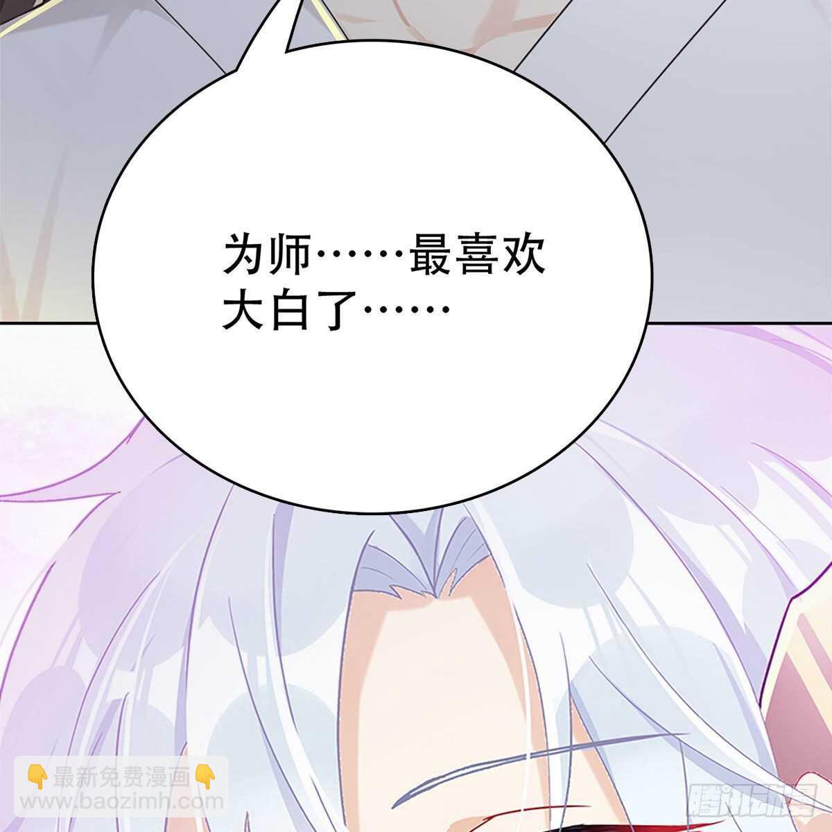 015 师尊的梦话(1/2)-第16话
