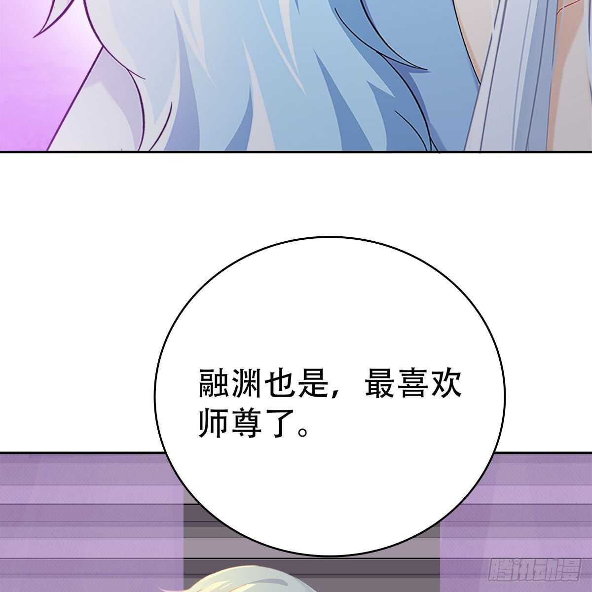015 师尊的梦话(1/2)-第16话