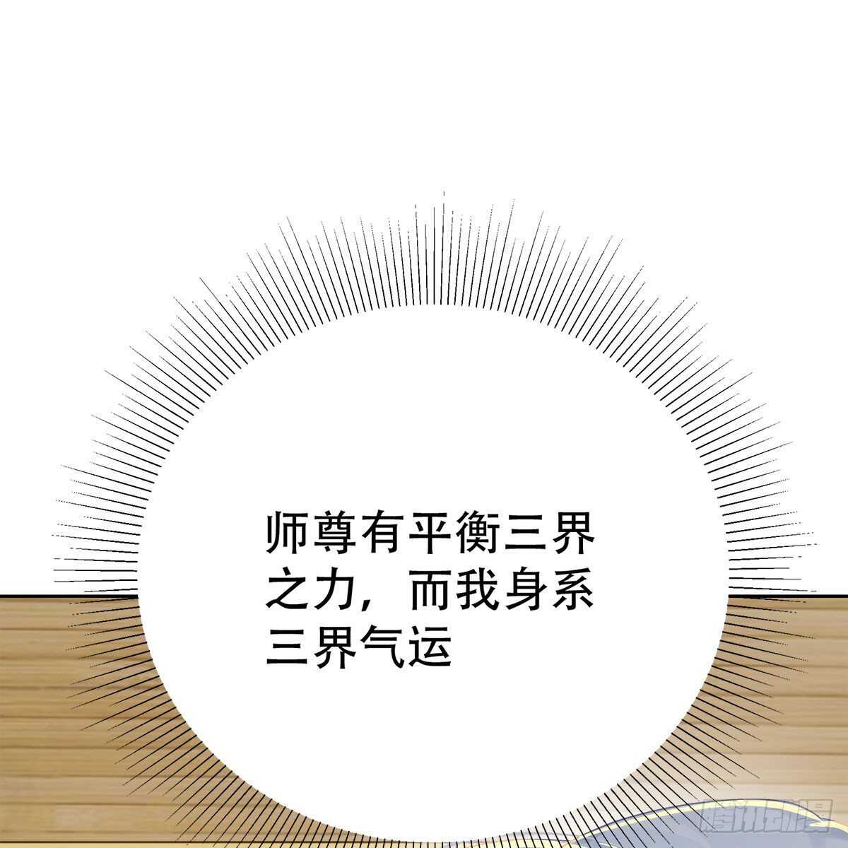 015 师尊的梦话(1/2)-第16话