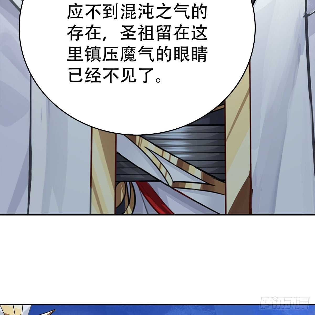 015 师尊的梦话(1/2)-第16话