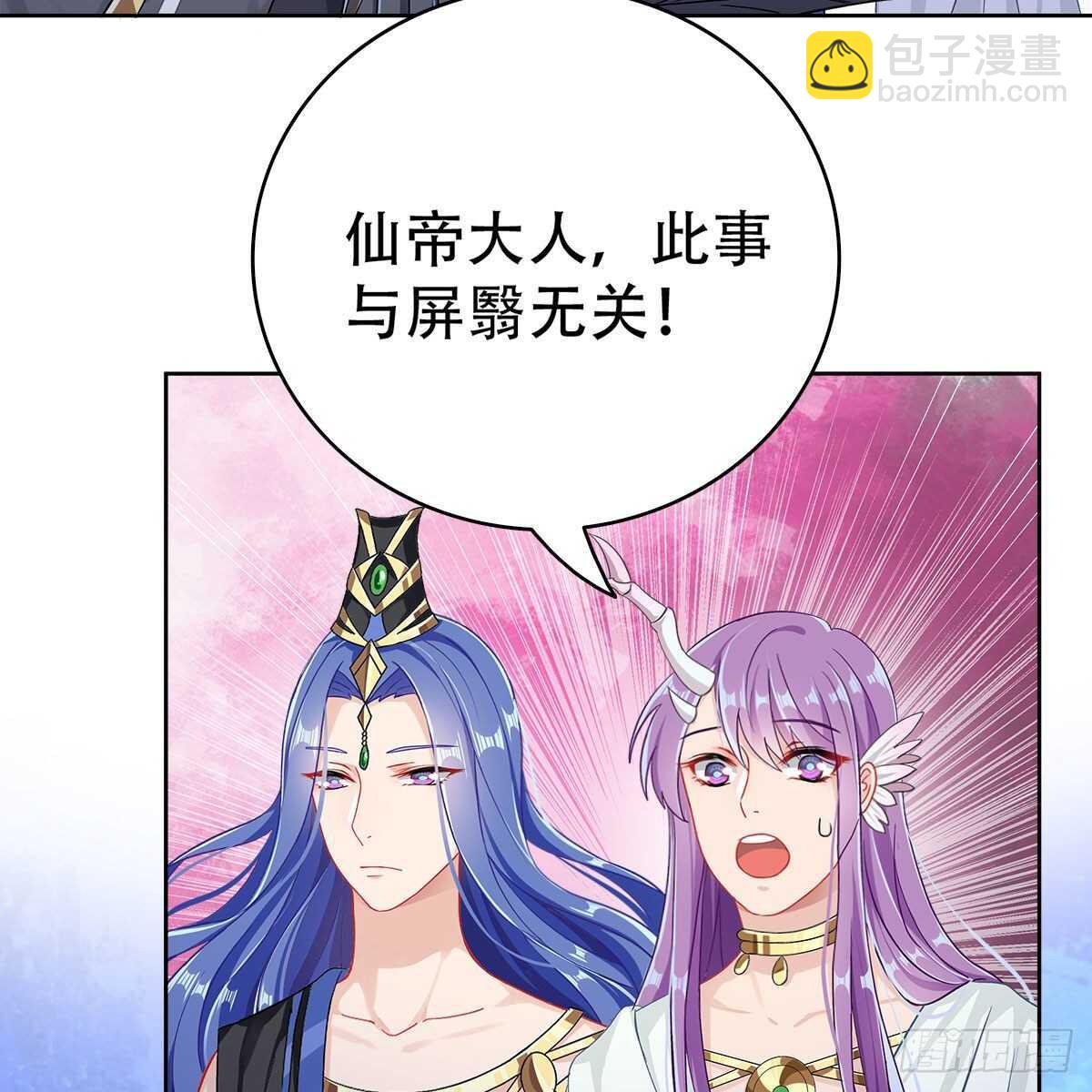 015 师尊的梦话(1/2)-第16话