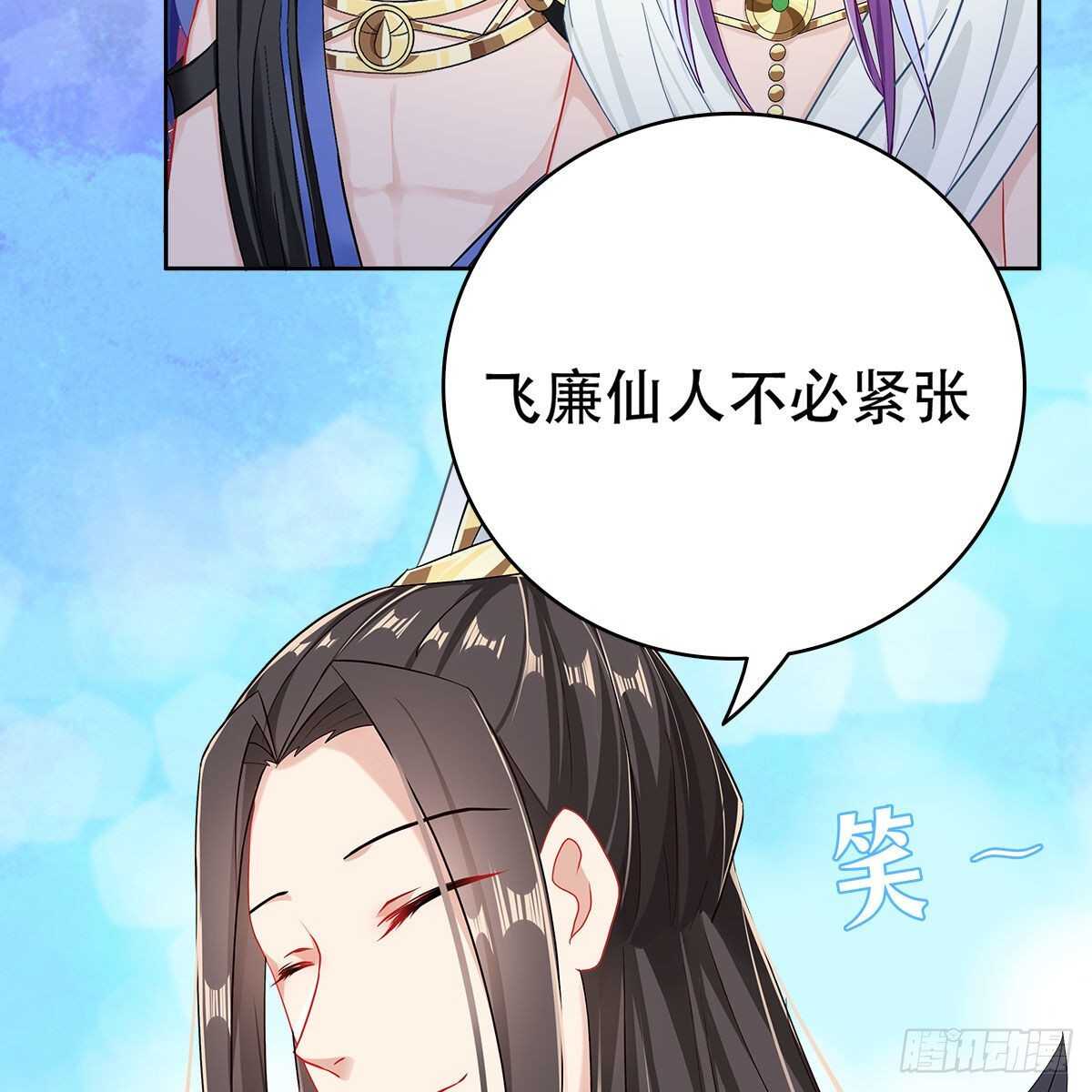 015 师尊的梦话(1/2)-第16话