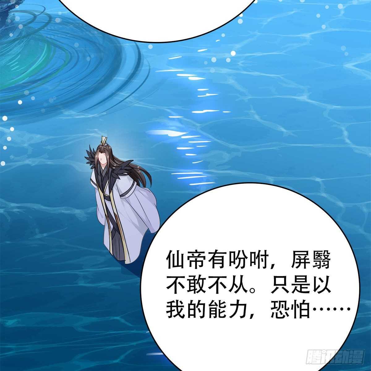 015 师尊的梦话(1/2)-第16话