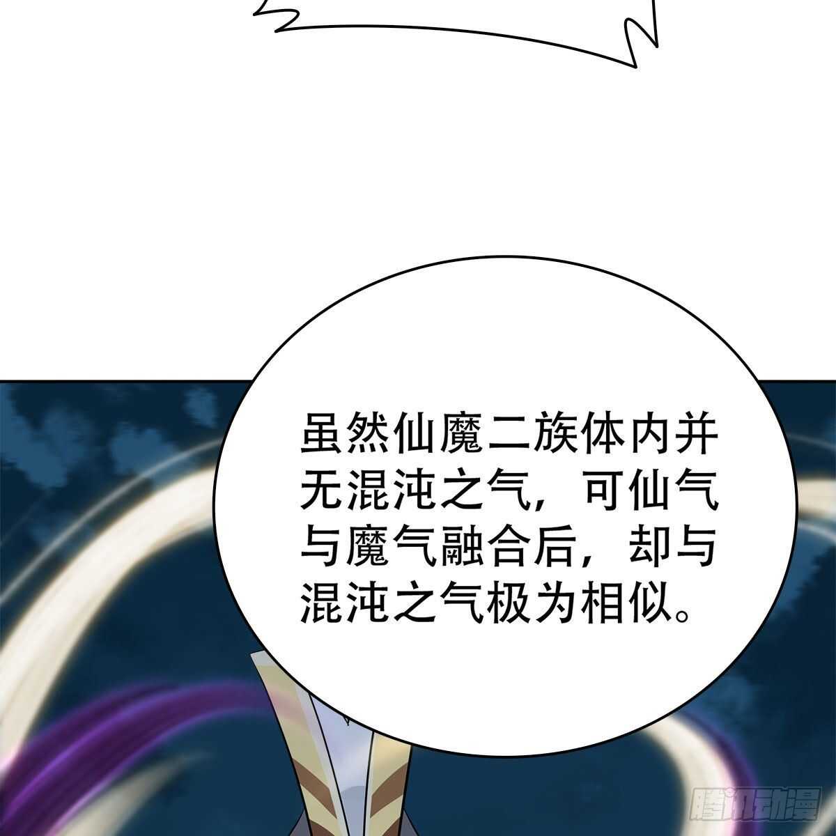 015 师尊的梦话(1/2)-第16话