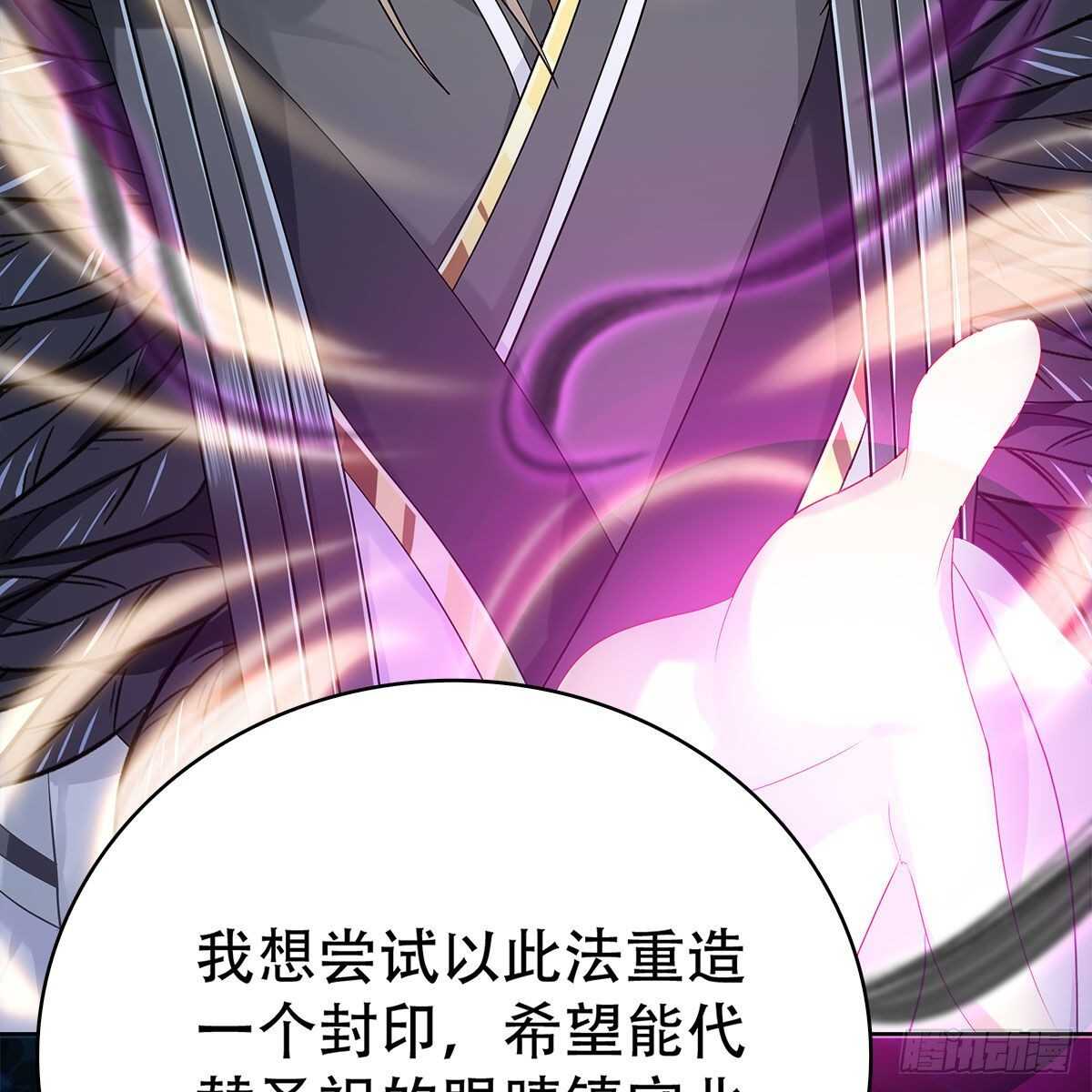 015 师尊的梦话(1/2)-第16话