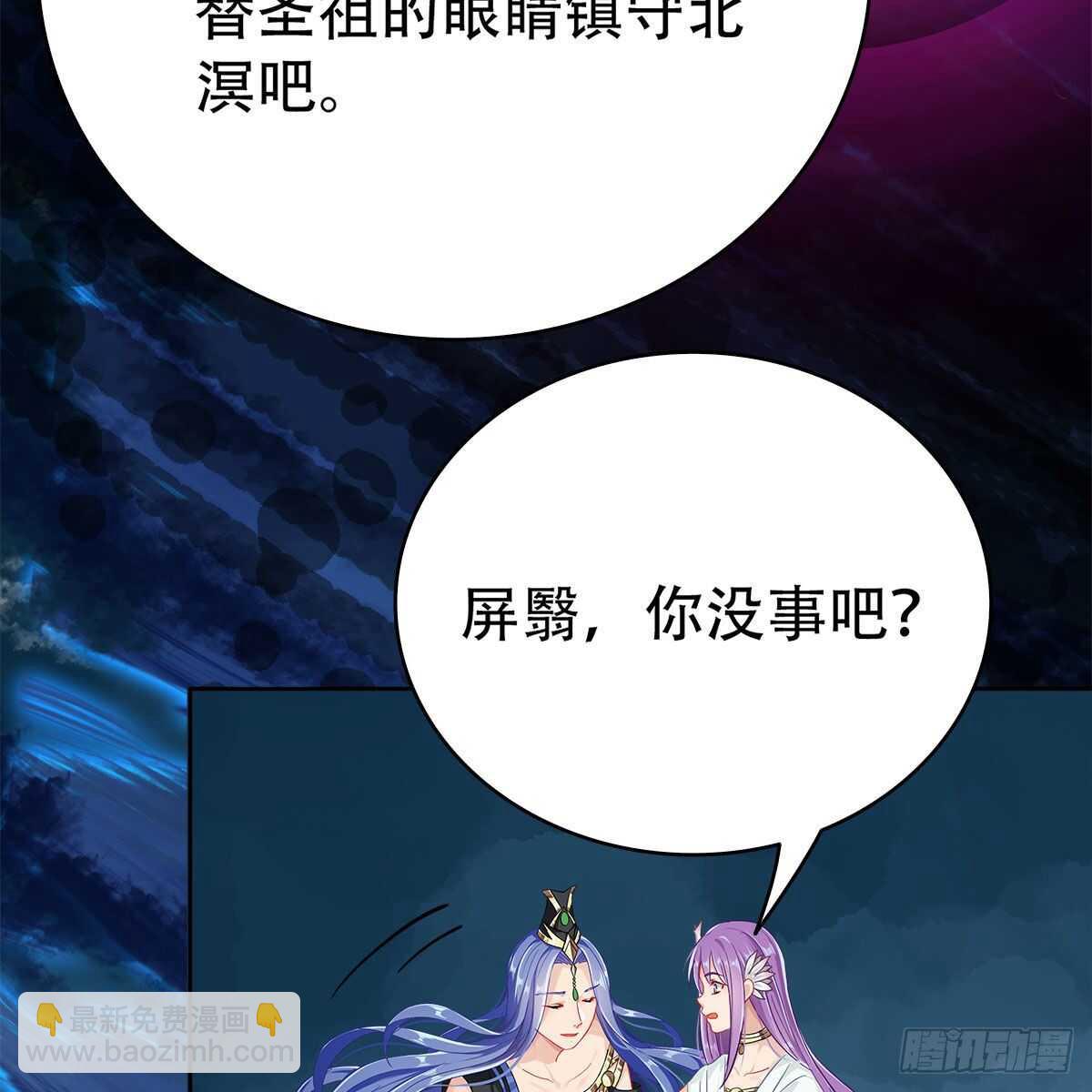 015 师尊的梦话(1/2)-第16话