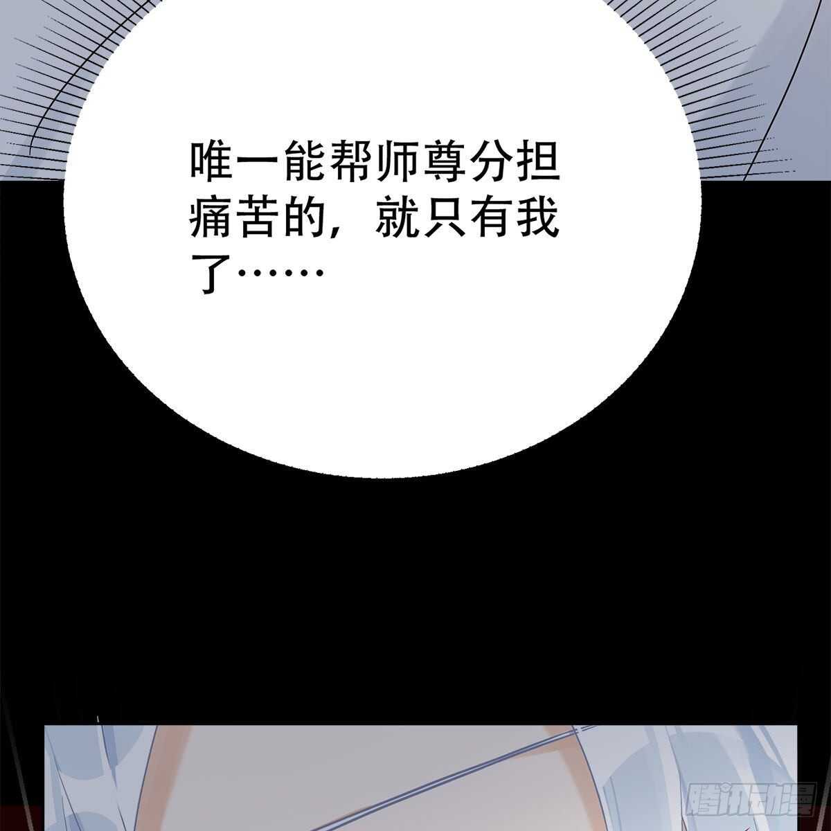 015 师尊的梦话(1/2)-第16话