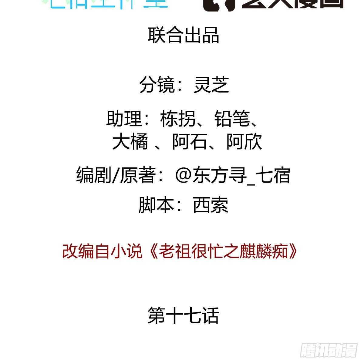 017 生死相随的情谊(1/2)-第18话