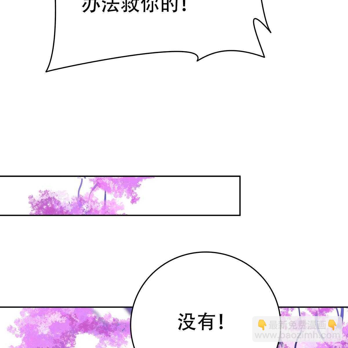 017 生死相随的情谊(1/2)-第18话