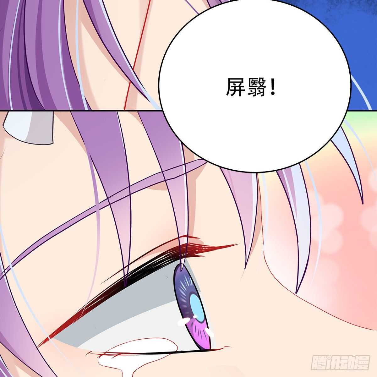 019 把师尊的眼睛交出来！(1/2)-第20话