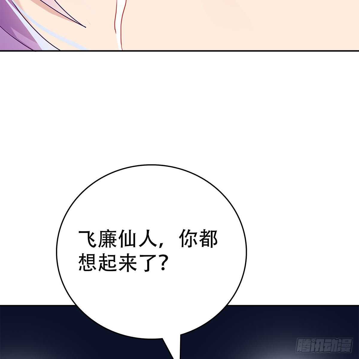 019 把师尊的眼睛交出来！(1/2)-第20话