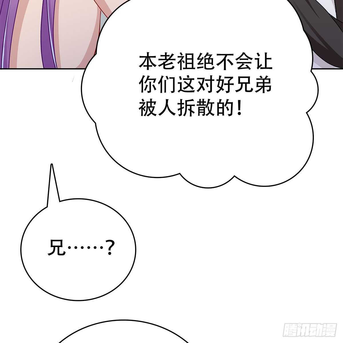 019 把师尊的眼睛交出来！(1/2)-第20话