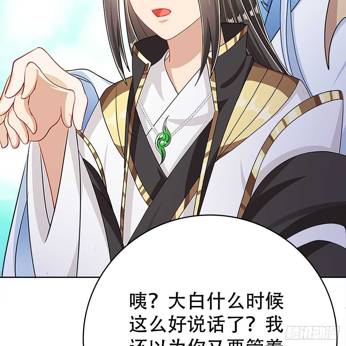 019 把师尊的眼睛交出来！(1/2)-第20话
