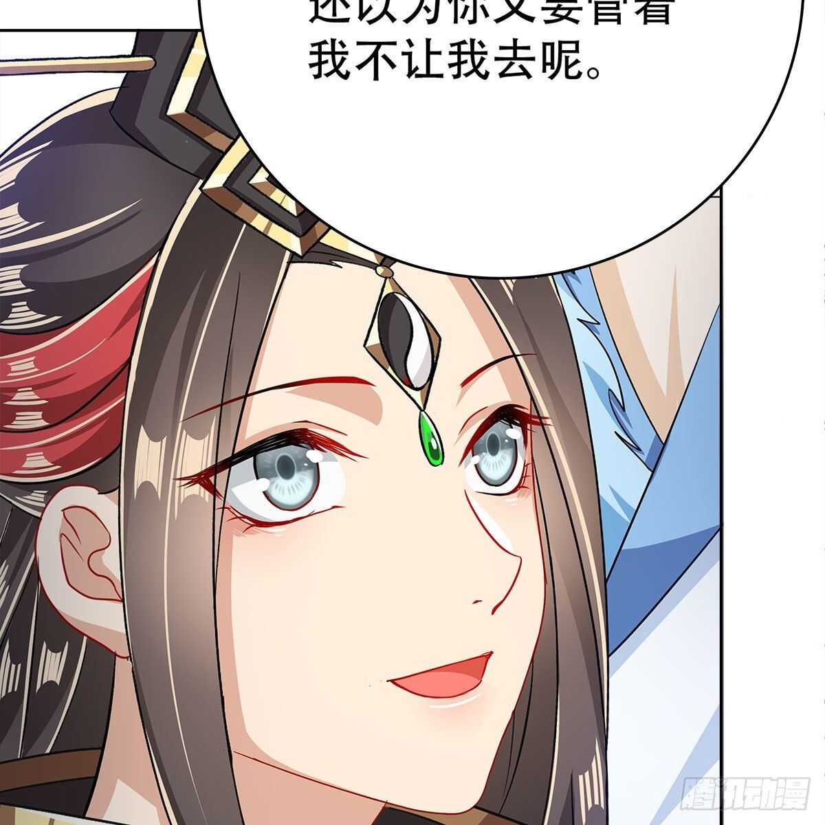 019 把师尊的眼睛交出来！(1/2)-第20话