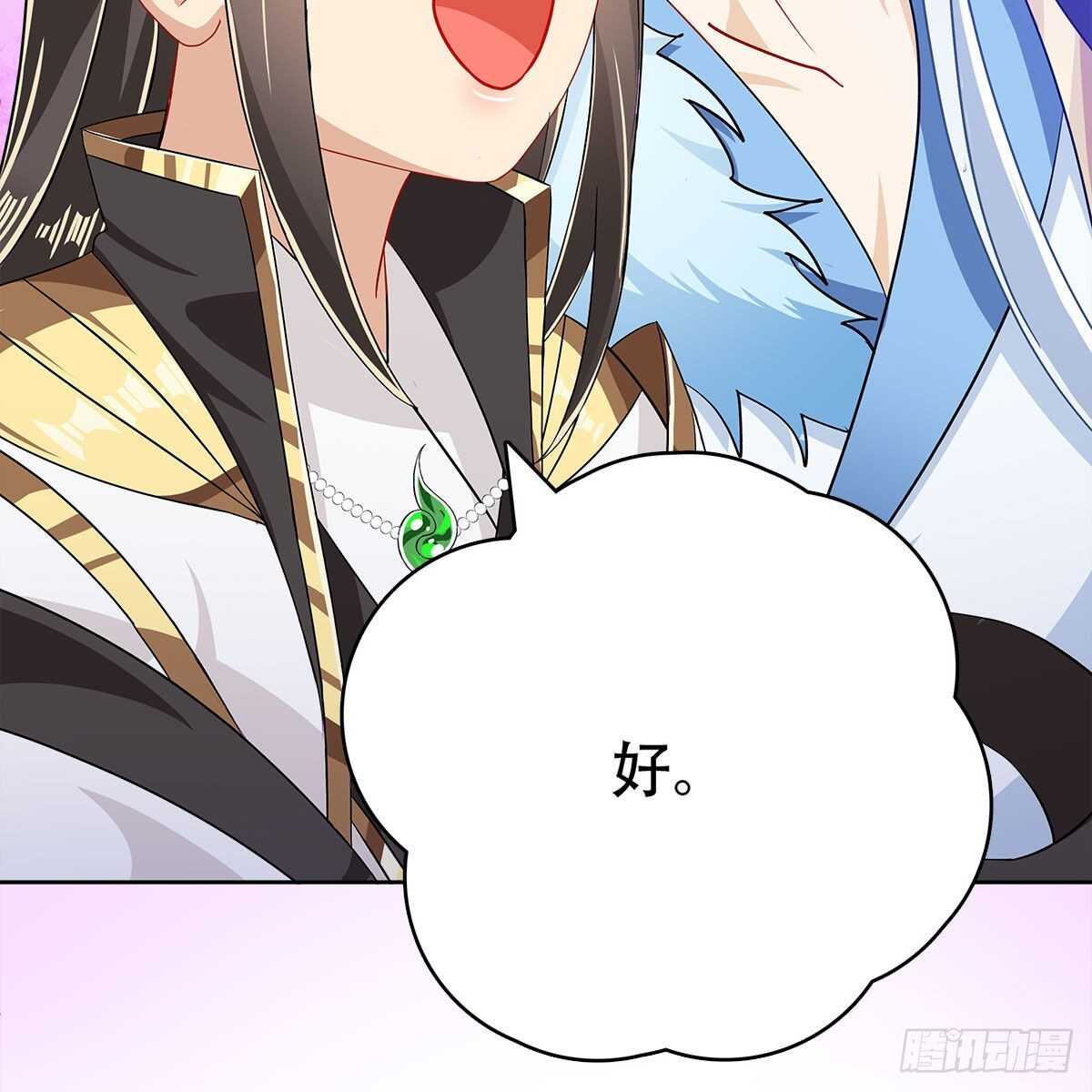 019 把师尊的眼睛交出来！(1/2)-第20话
