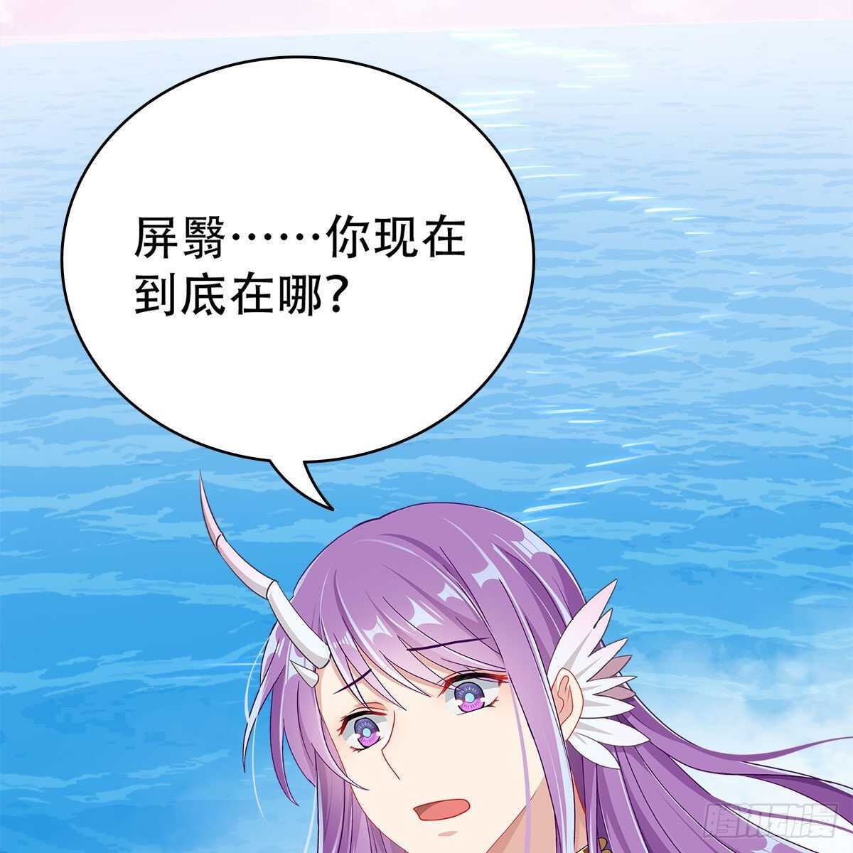 019 把师尊的眼睛交出来！(1/2)-第20话