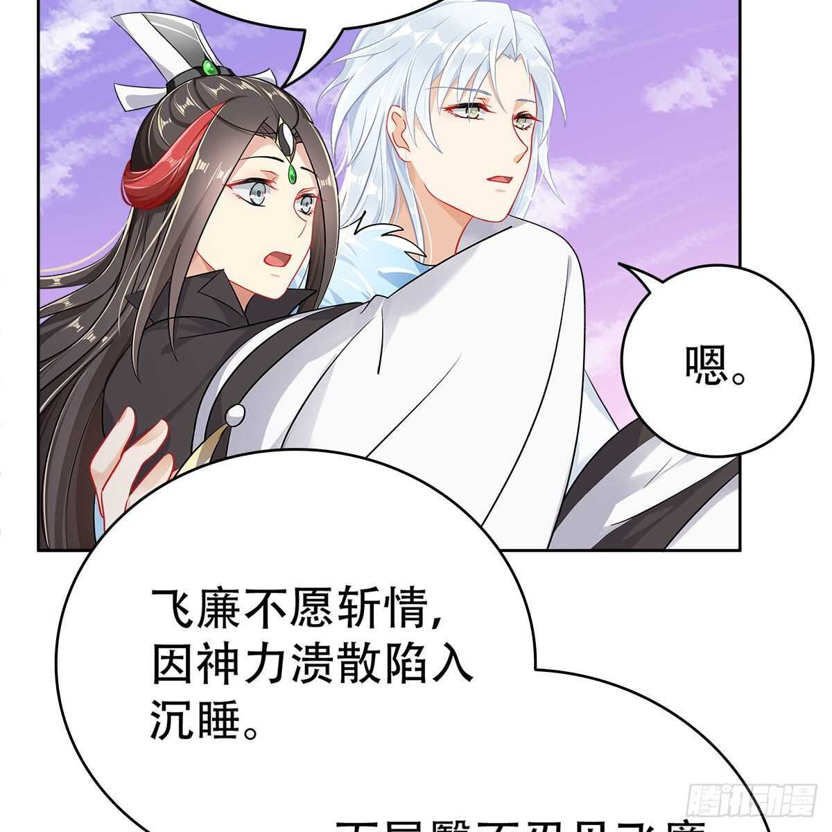 019 把师尊的眼睛交出来！(1/2)-第20话