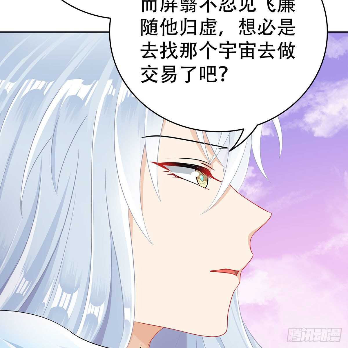 019 把师尊的眼睛交出来！(1/2)-第20话