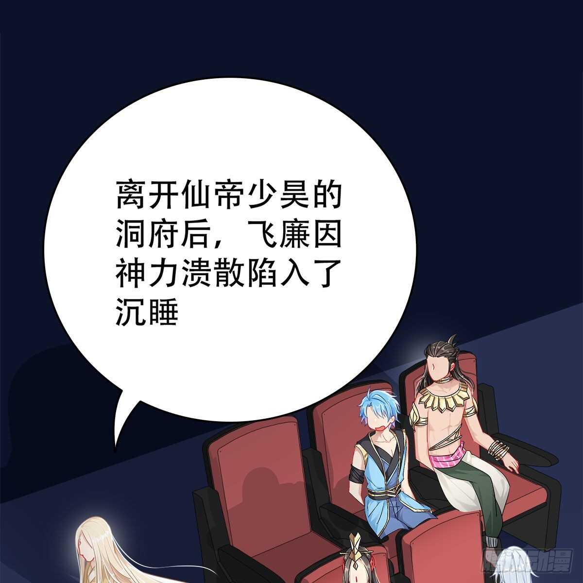019 把师尊的眼睛交出来！(1/2)-第20话