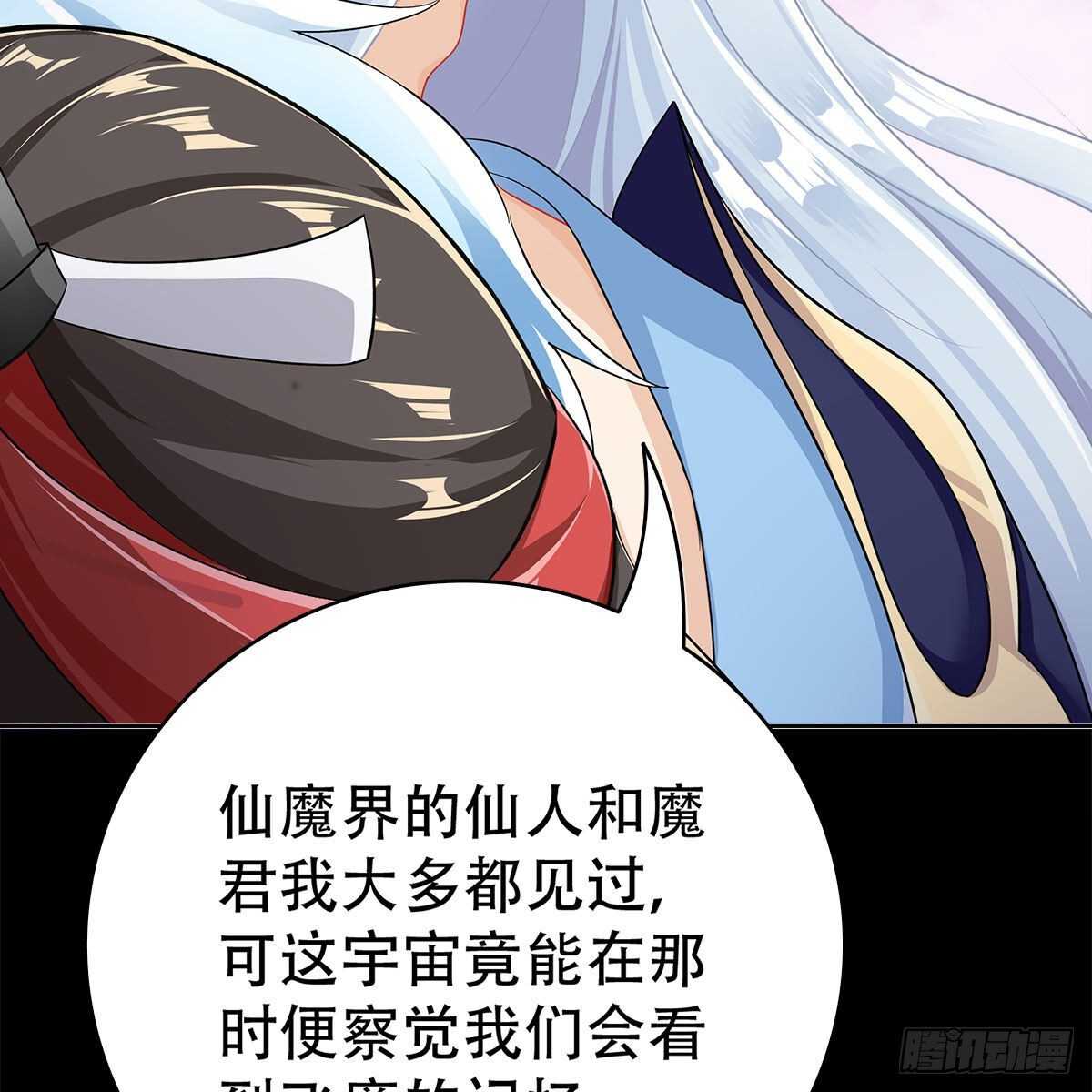 019 把师尊的眼睛交出来！(1/2)-第20话