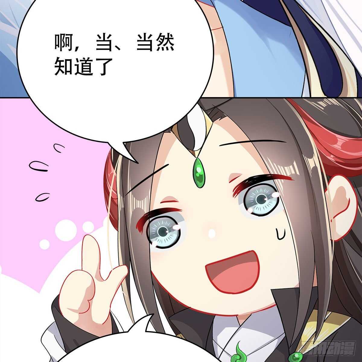 019 把师尊的眼睛交出来！(1/2)-第20话