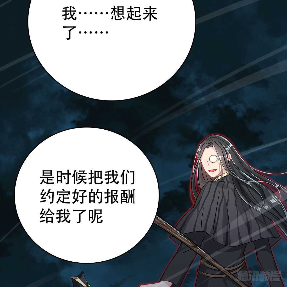 019 把师尊的眼睛交出来！(1/2)-第20话