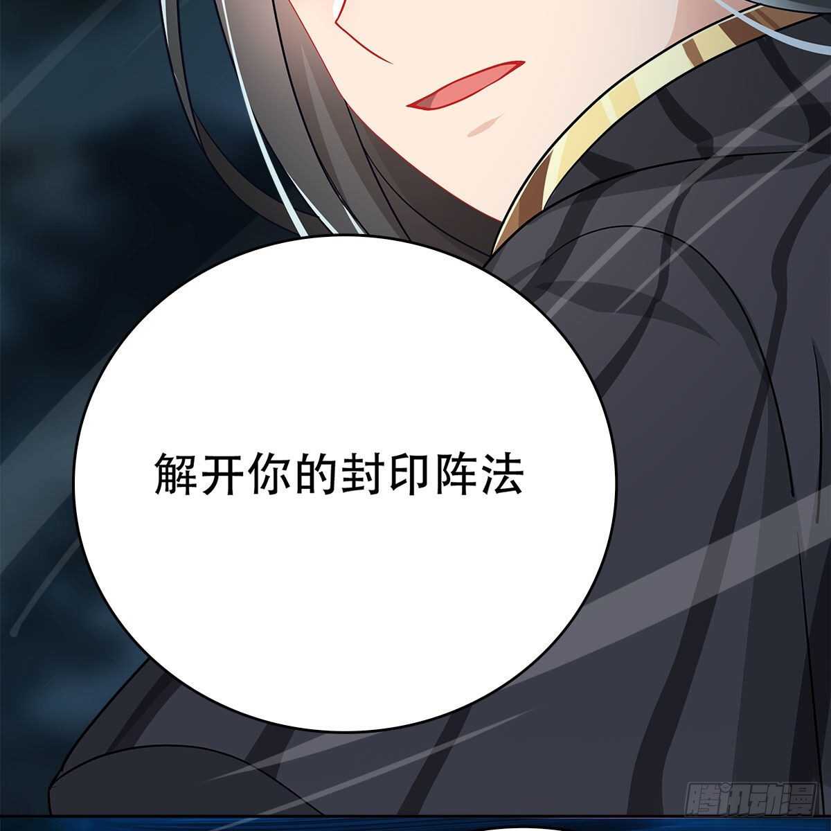 019 把师尊的眼睛交出来！(1/2)-第20话