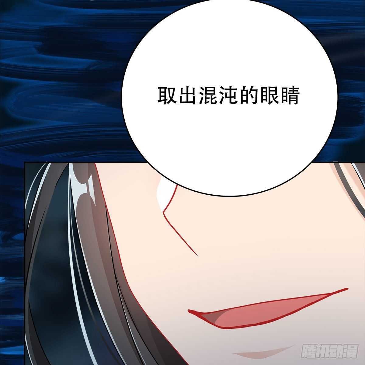019 把师尊的眼睛交出来！(1/2)-第20话
