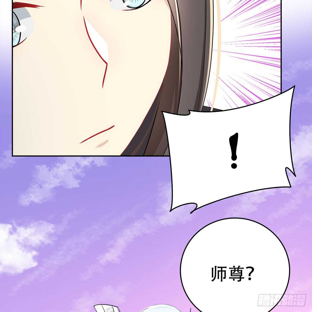 019 把师尊的眼睛交出来！(1/2)-第20话
