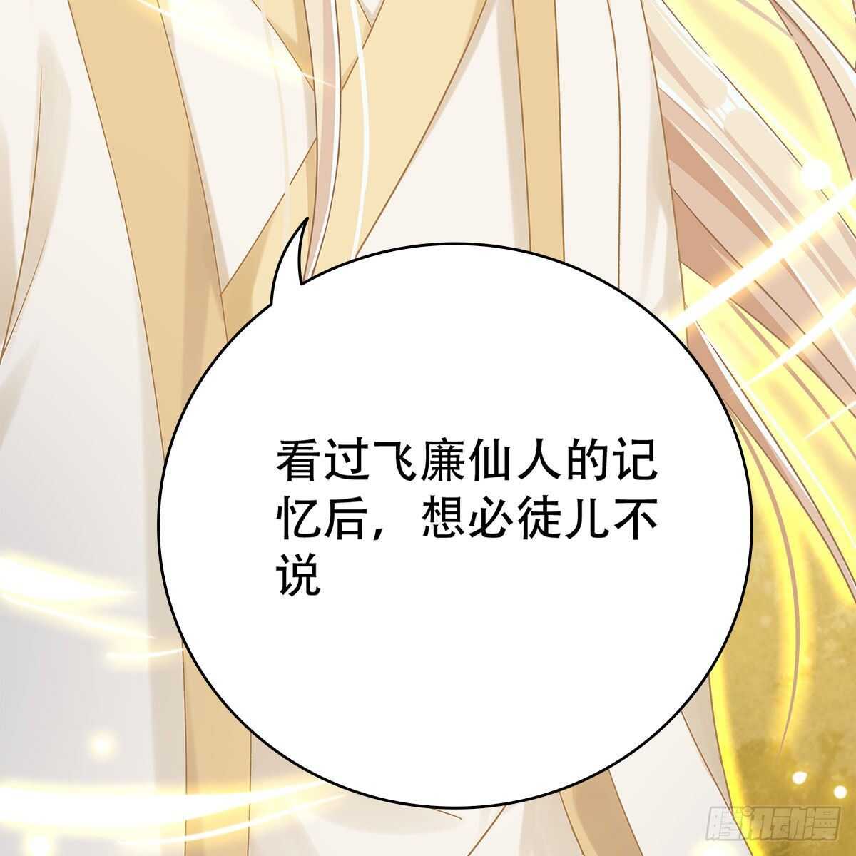 019 把师尊的眼睛交出来！(1/2)-第20话