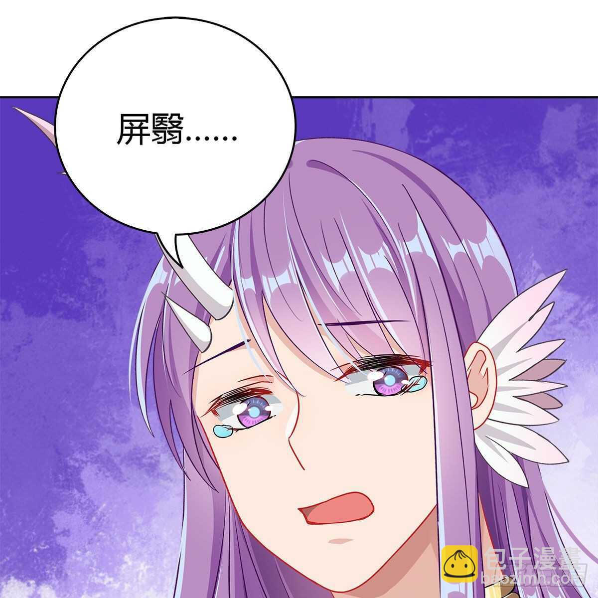 021 放弃仙魔的身份(1/2)-第22话