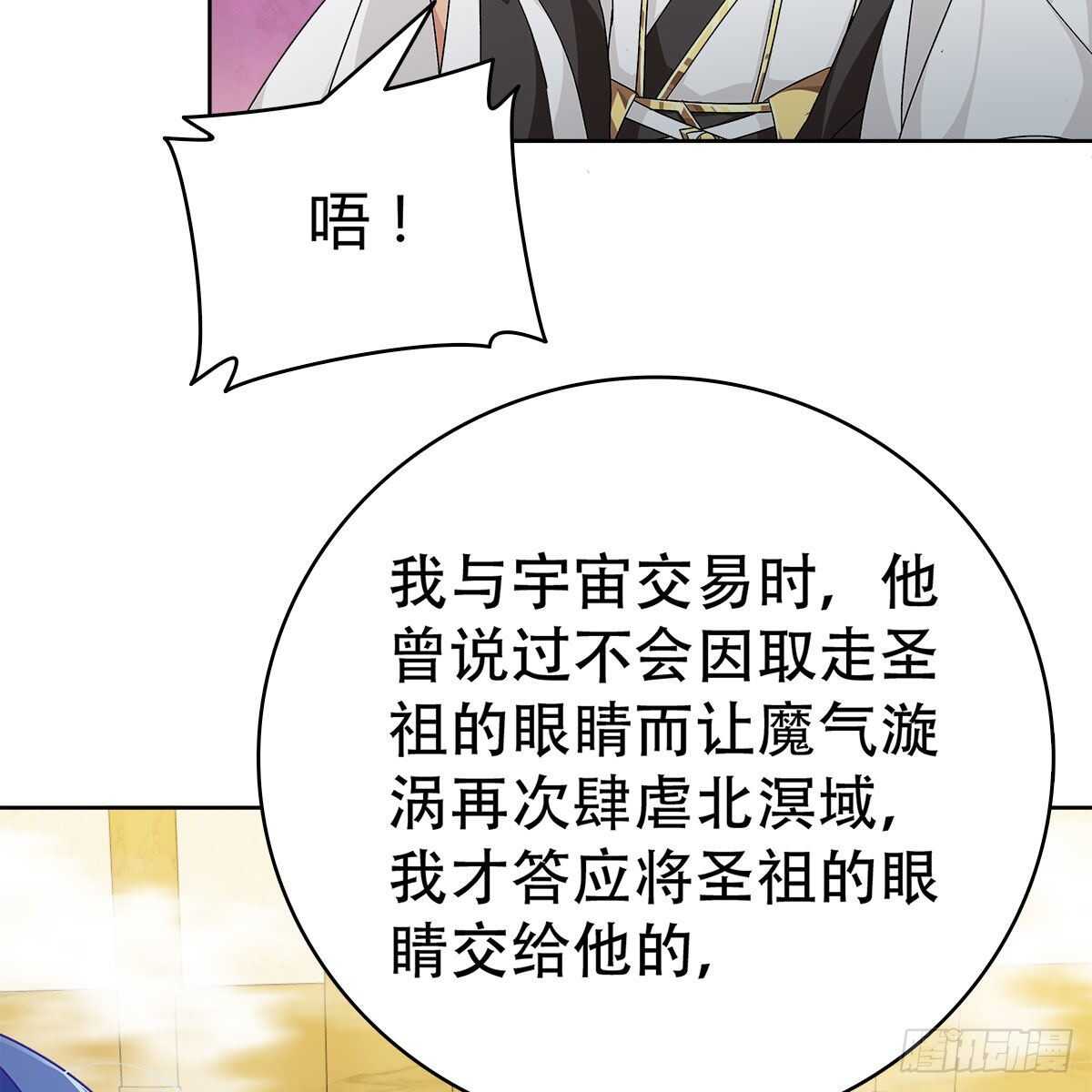 021 放弃仙魔的身份(1/2)-第22话