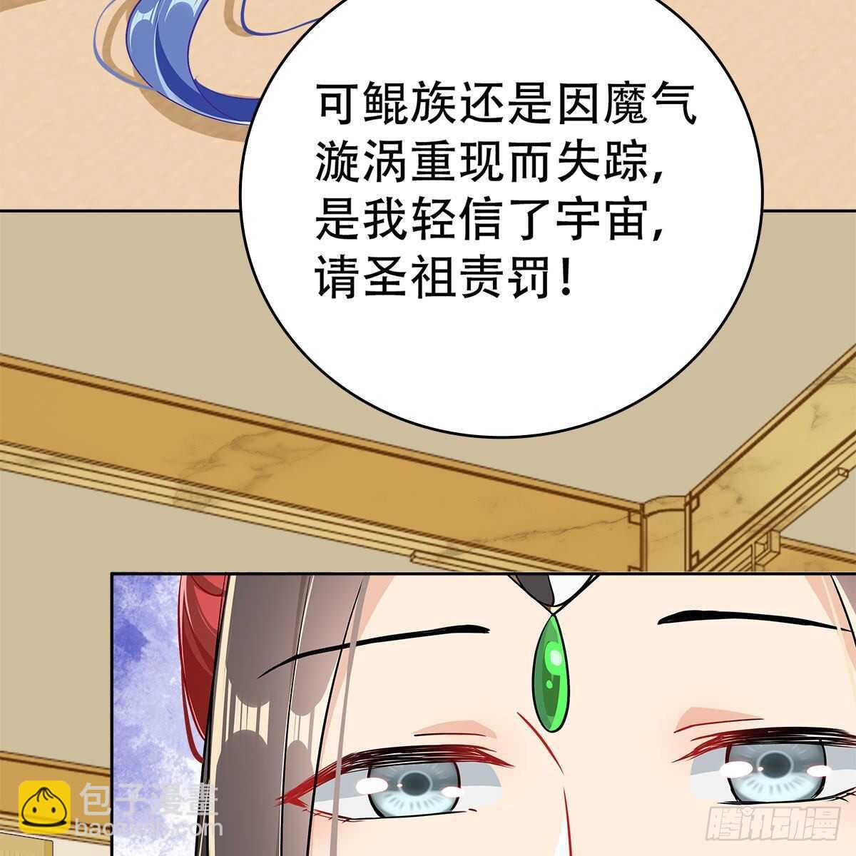 021 放弃仙魔的身份(1/2)-第22话