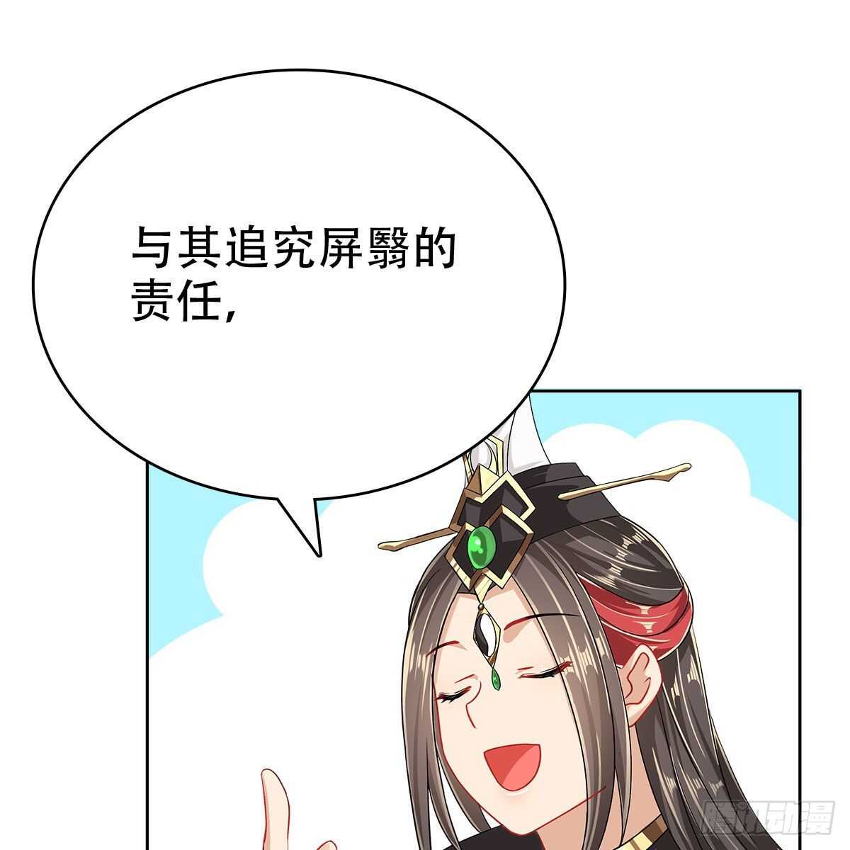 021 放弃仙魔的身份(1/2)-第22话