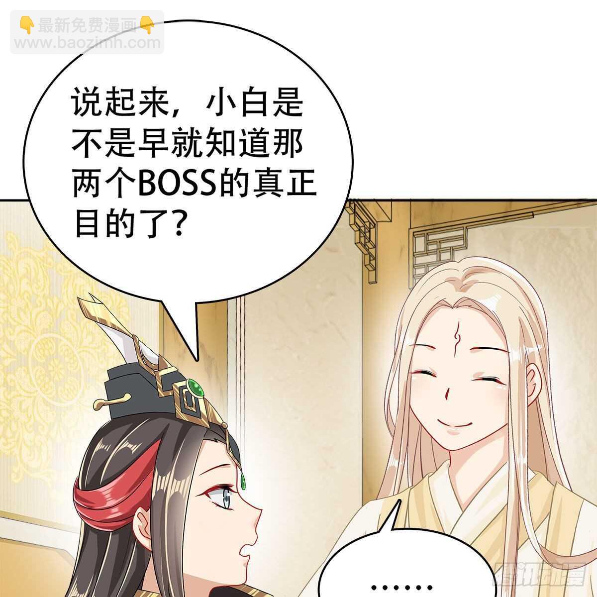 021 放弃仙魔的身份(1/2)-第22话